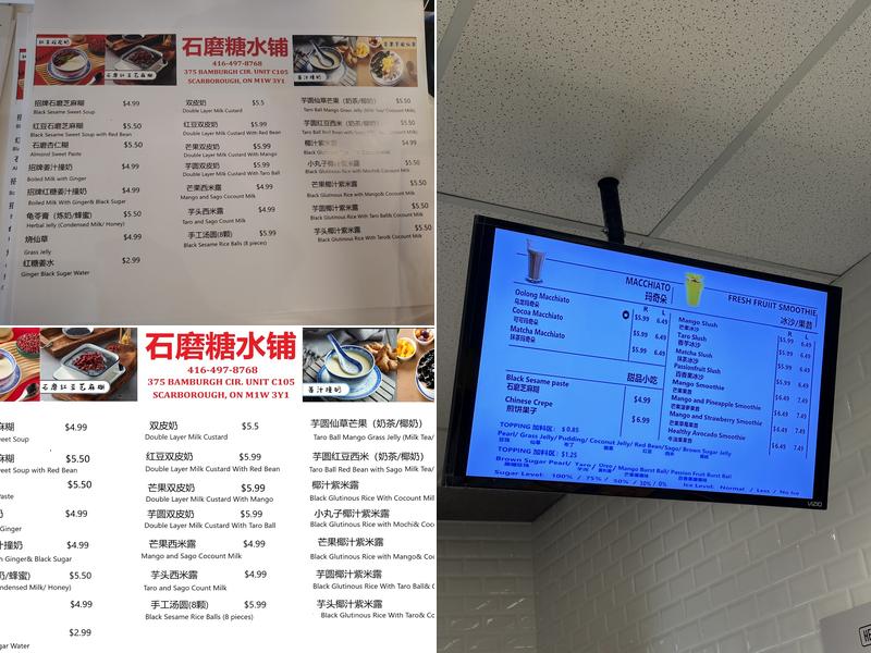 石磨糖水铺 HEY JUICE Menu