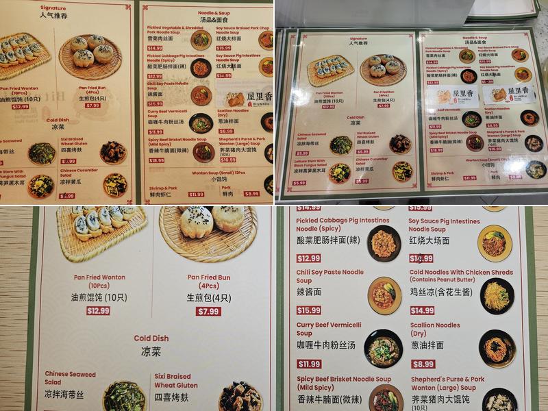 Bite&Bite 屋里香 Shanghai Fried Bun Menu