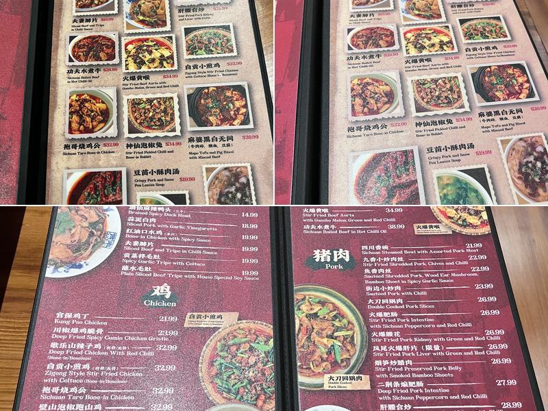 Cheng Du Street Food Menu