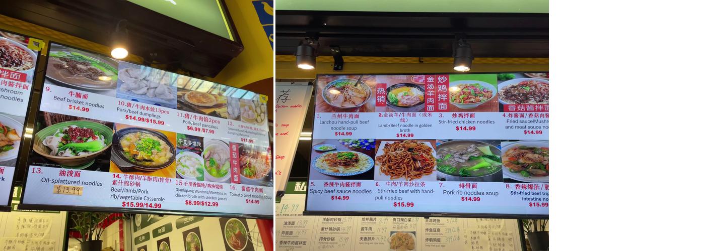 1915 Lan Zhou Beef Noodle Menu