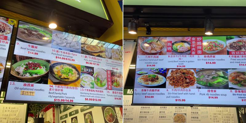 1915 Lan Zhou Beef Noodle Menu