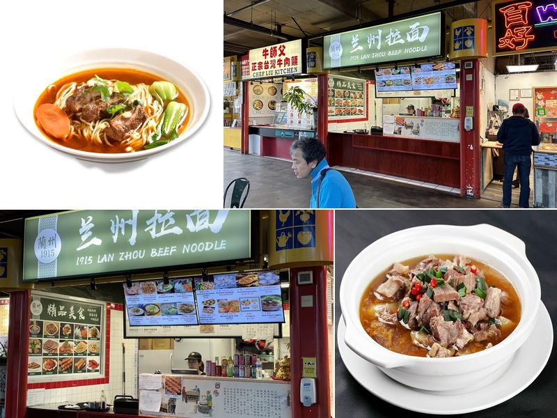 1915 Lan Zhou Beef Noodle