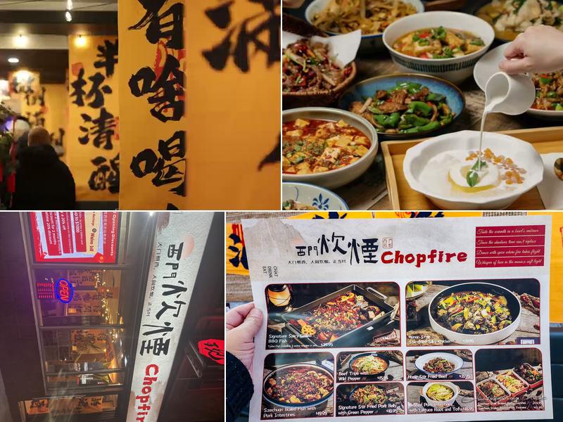 西门炊烟 Chopfire Menu