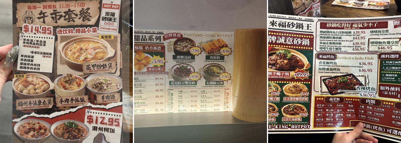 来福砂锅王 Fortune King Hotpot Menu