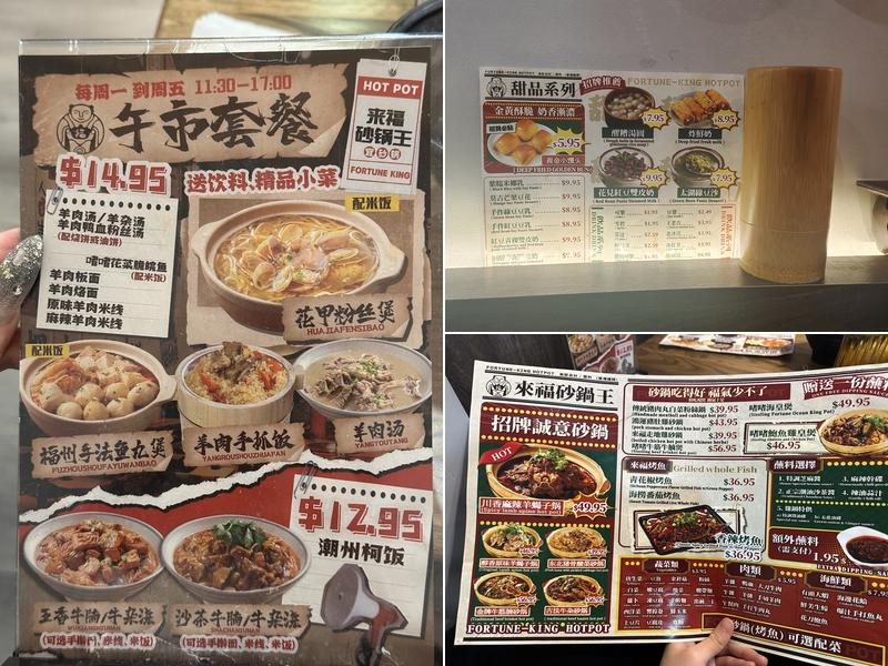 来福砂锅王 Fortune King Hotpot Menu