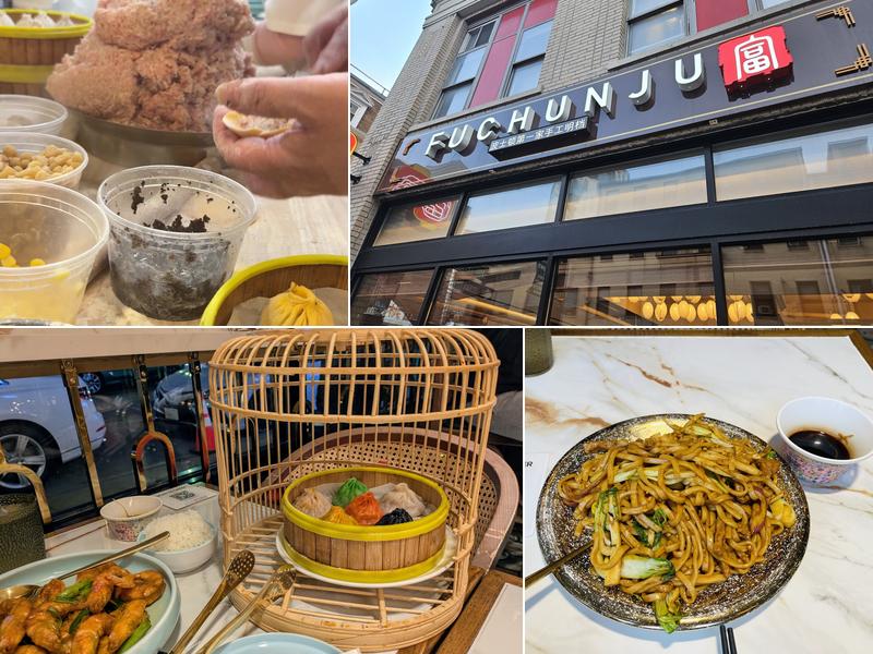 Fuchun Ju 55 Beach St, Boston