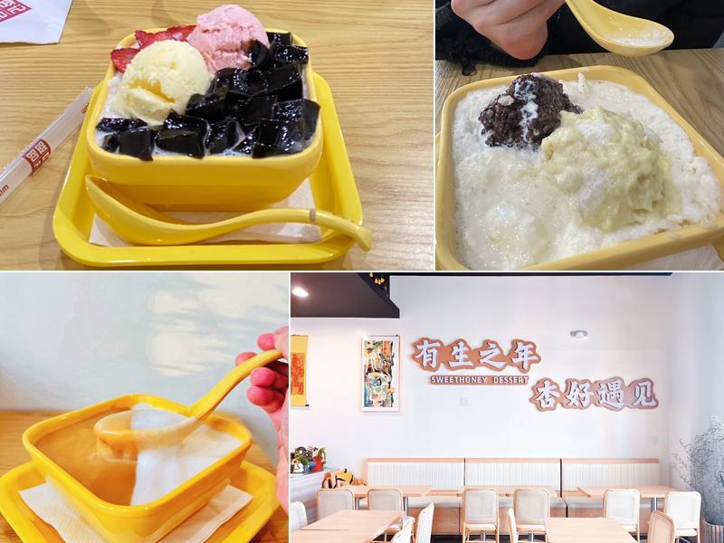 Sweethoney dessert 杏記甜品 3390 S State St #22, South Salt Lake