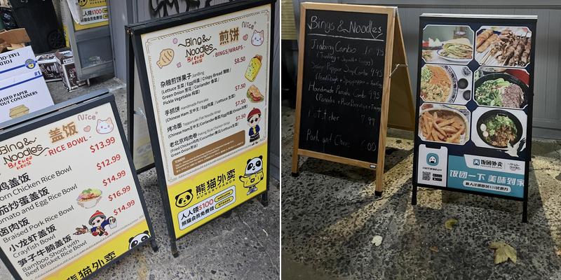 Bings & Noodles Menu