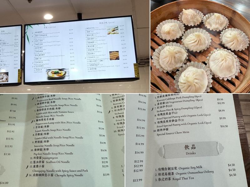 饺好运 Dumpling Day Menu
