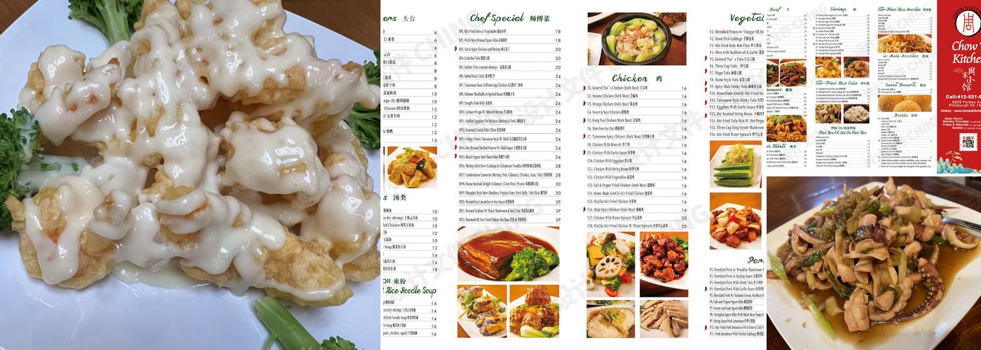 Chow's Kitchen Menu