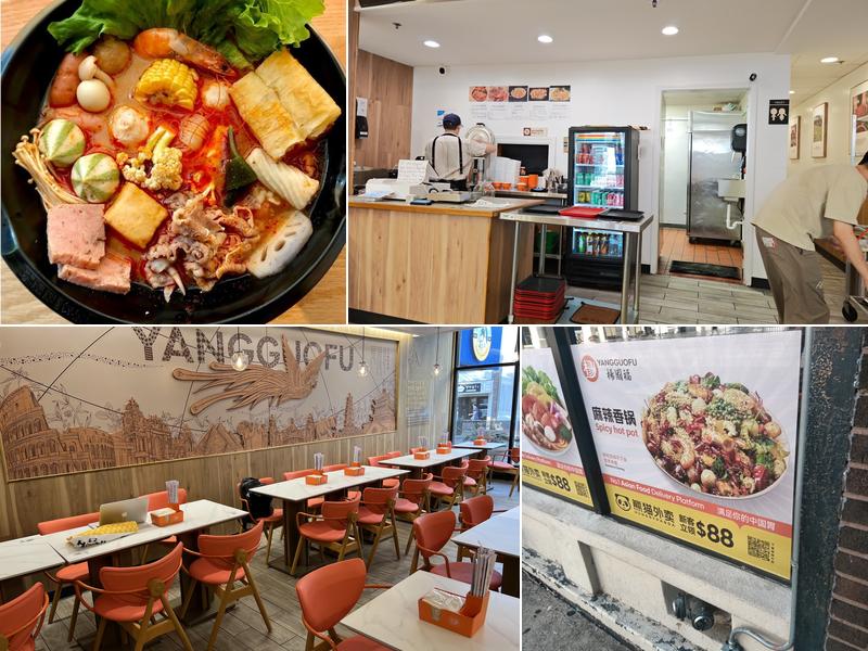 YGF Malatang 611 E Green St, Champaign