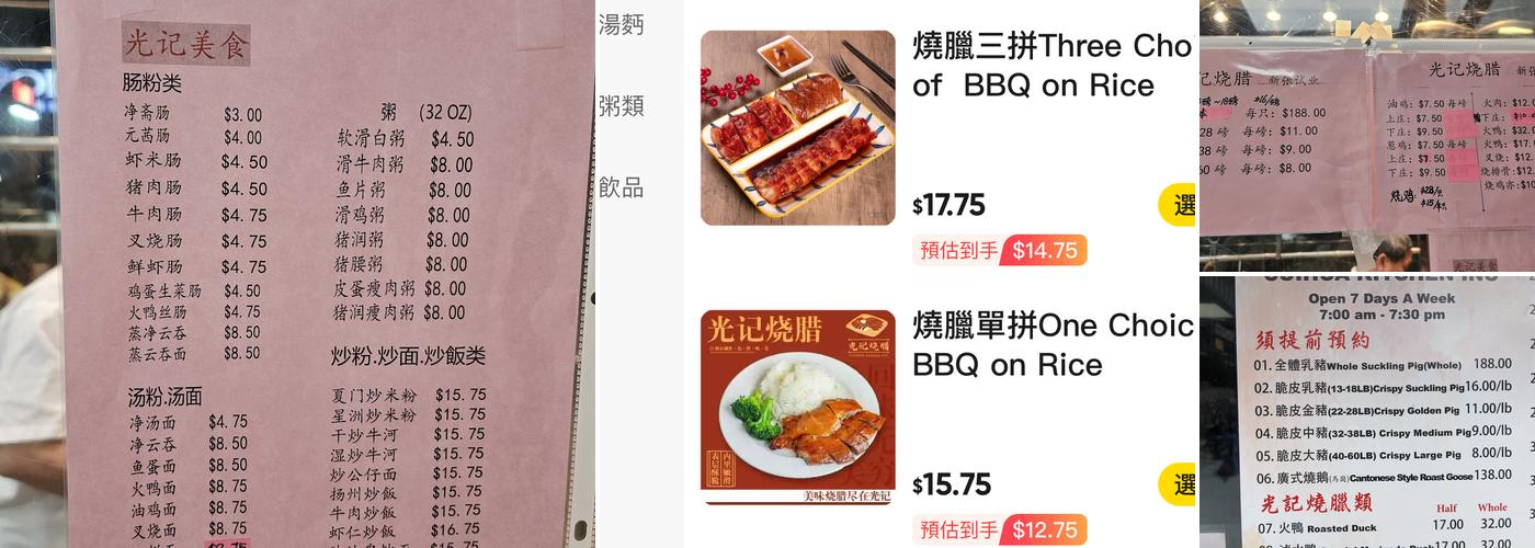 Cuihua Kitchen Menu