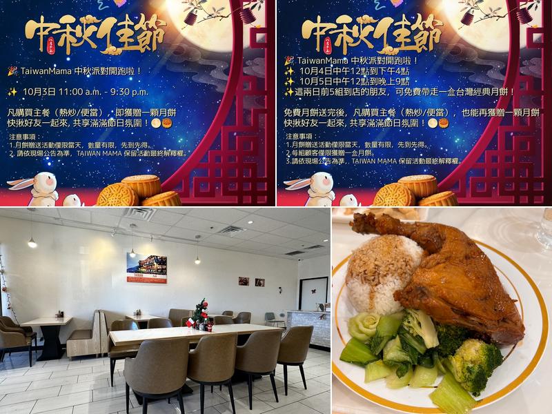 TAIWAN MAMA Flagship Store