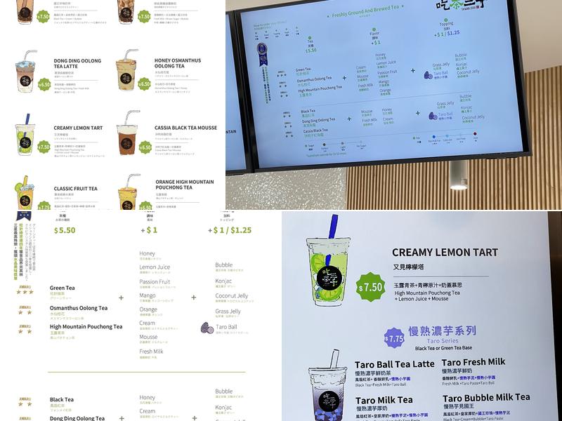 CHICHA San Chen 吃茶三千 Menu