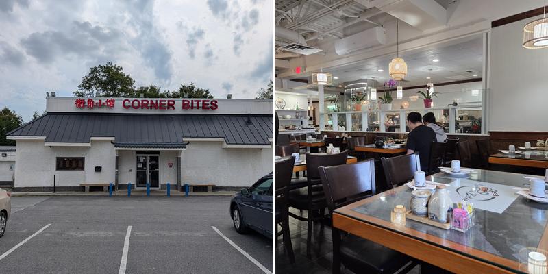 Corner Bites 316 N Washington St, Rockville