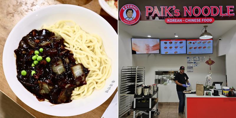 Paik's Noodle Naperville