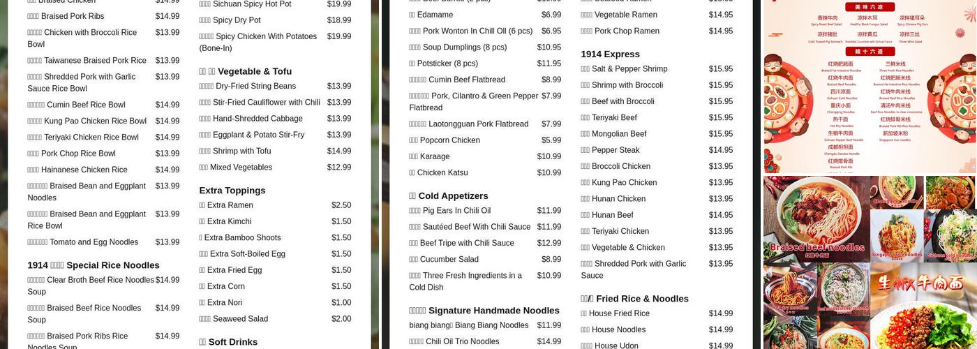 1914 Noodles and More Menu