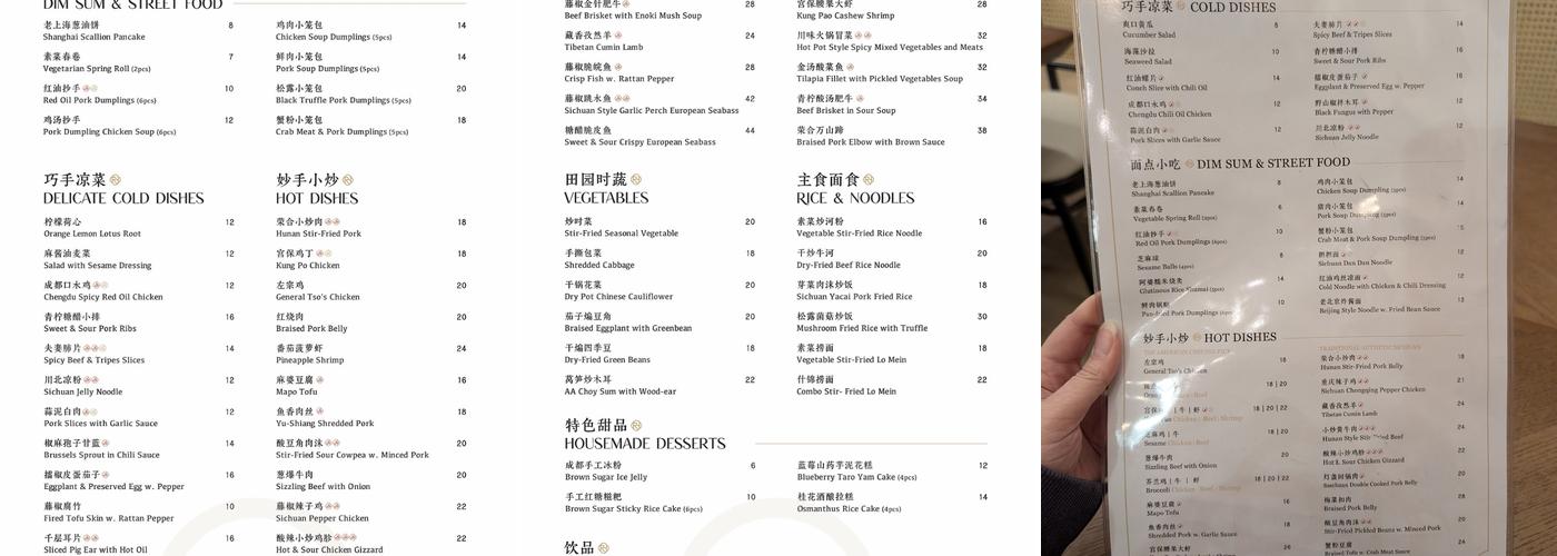 RH Bistro 荣合 Menu