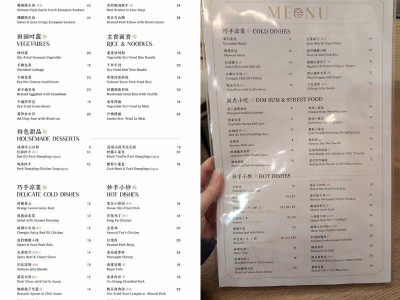 RH Bistro 荣合 Menu