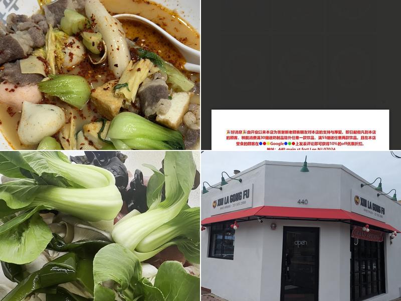 XIN LA GONG FU 辛辣功夫 麻辣烫 신라쿵푸 마라탕