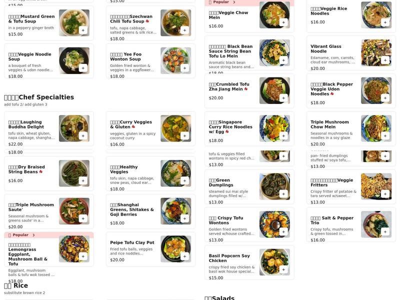 福林素食 Laughing Buddha Vegetarian Bistro Menu