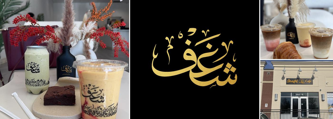 Shaghf Cafe
