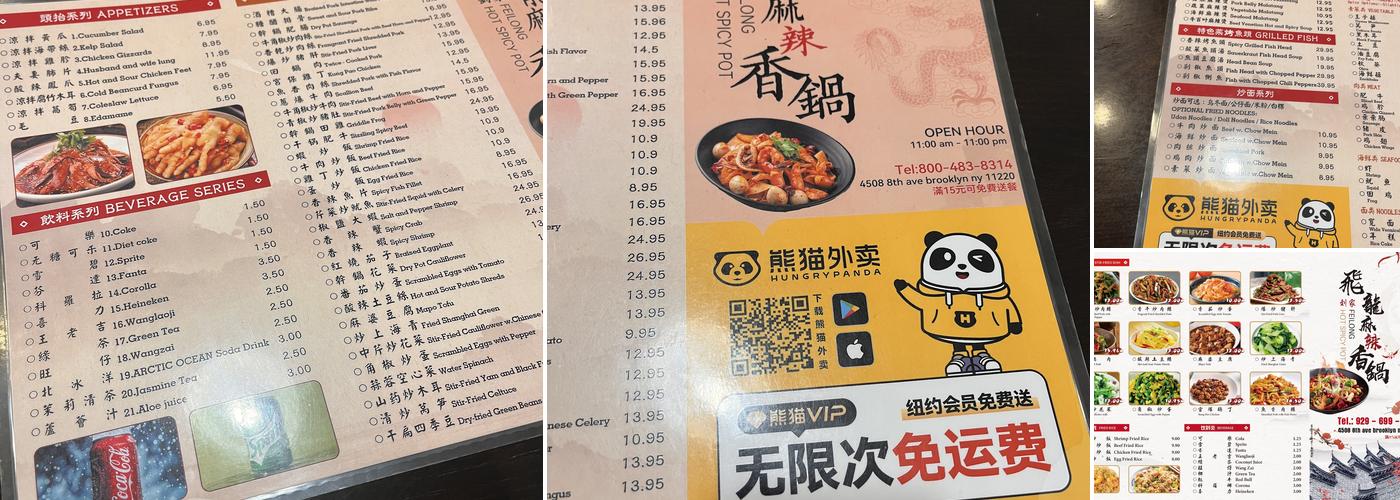 Fei Long Spicy Hot Pot Menu