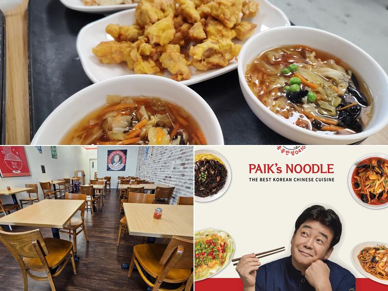Paik's Noodle Fresno 홍콩반점 673 E Nees Ave, Fresno