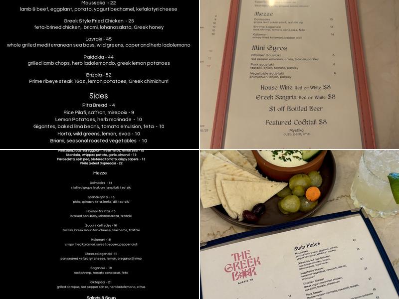 The Greek Bar 🧿 Menu