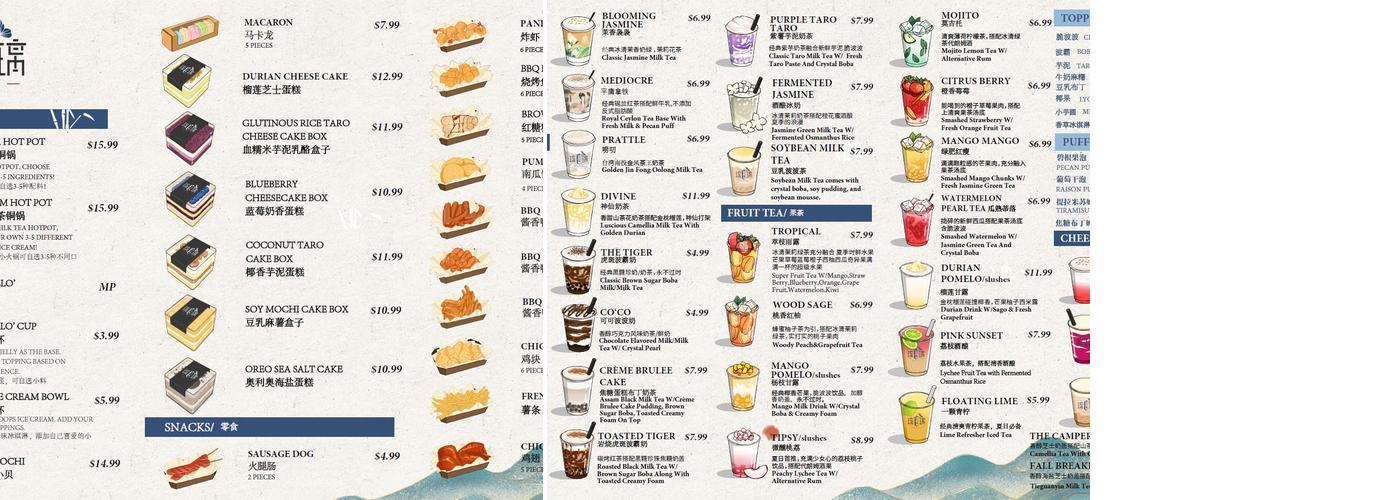 Glaze Tea Buford Menu