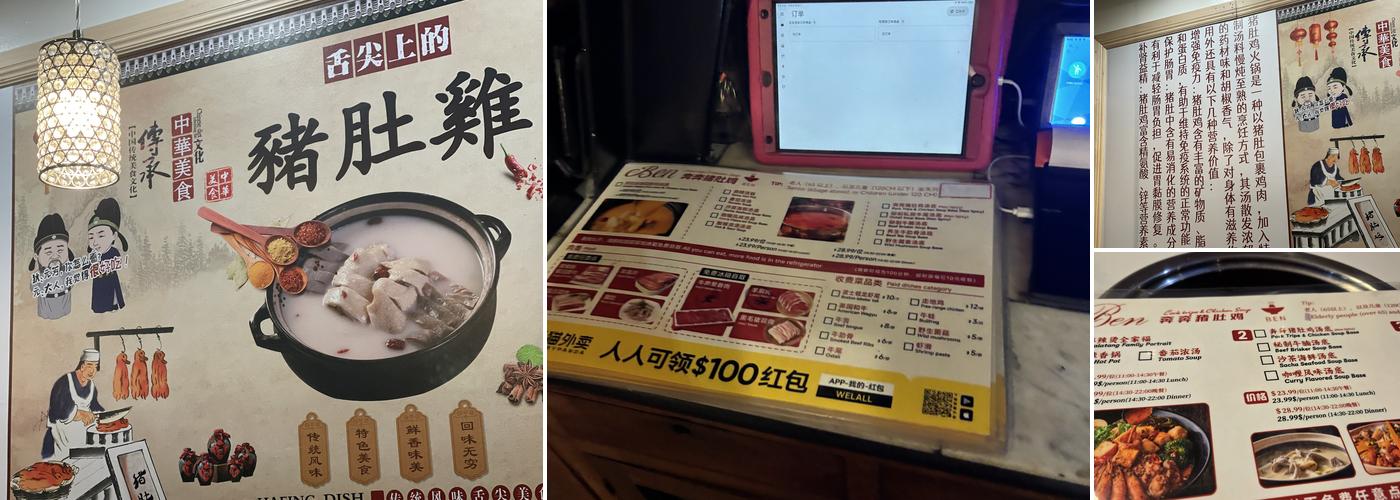 Ben Ben Hot Pot Menu