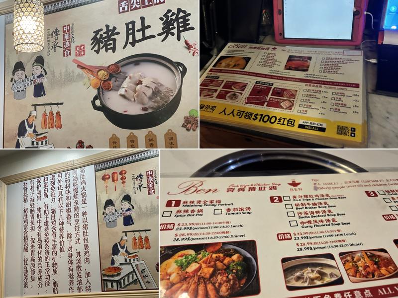 Ben Ben Hot Pot Menu