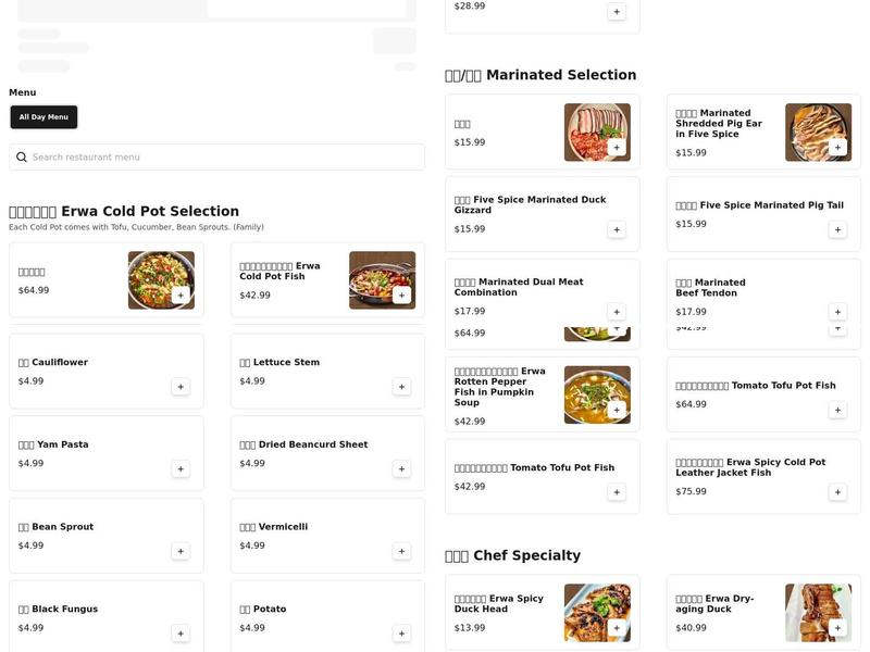二娃冷锅鱼 erwa cold pot fish Menu