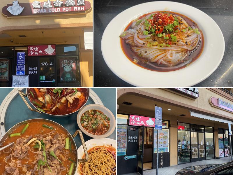 二娃冷锅鱼 erwa cold pot fish 529 Valley Blvd #178A, San Gabriel