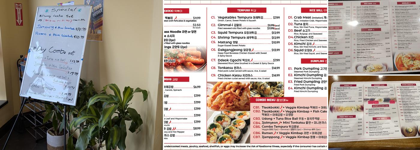 Ugane Menu