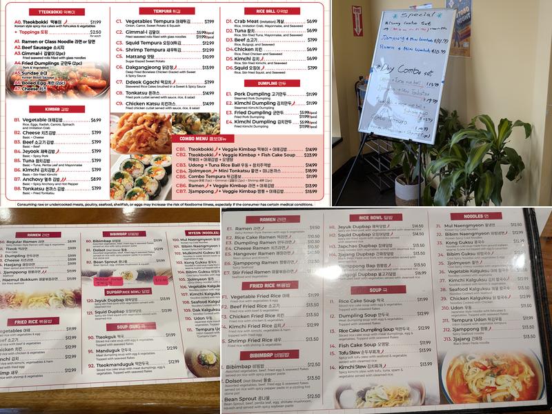 Ugane Menu