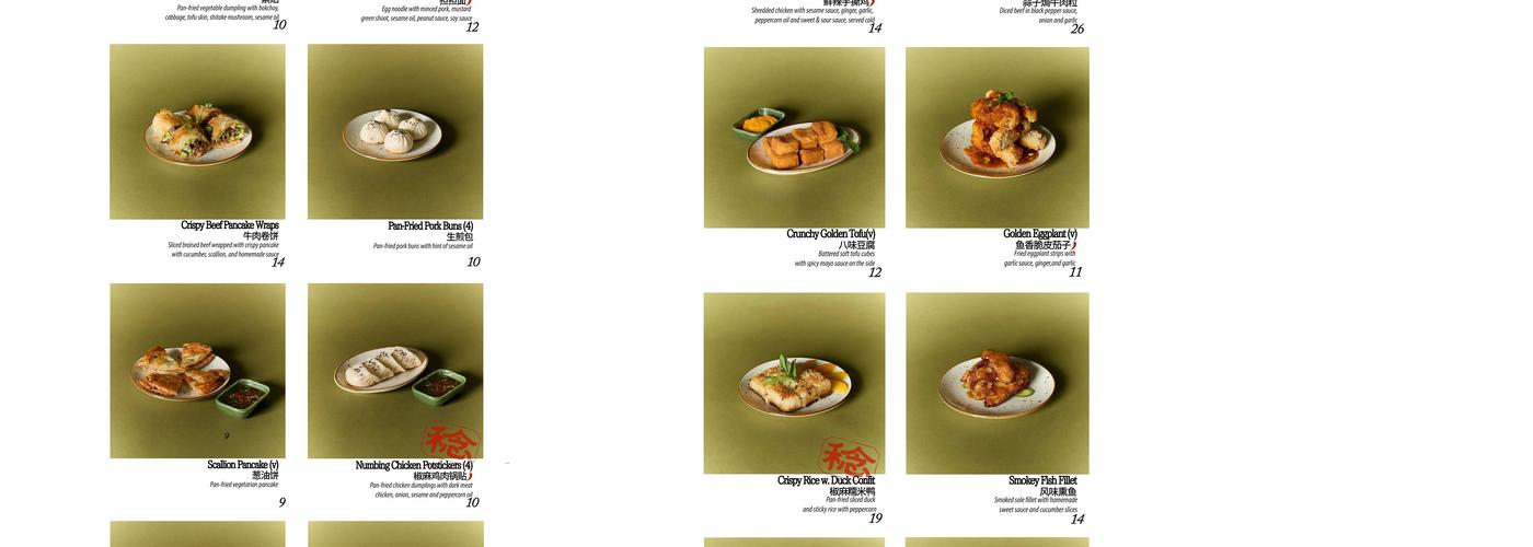 Ren 稔 Menu