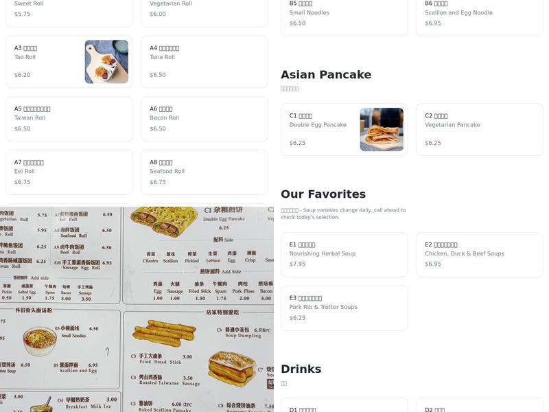 Tao Rice Roll Menu