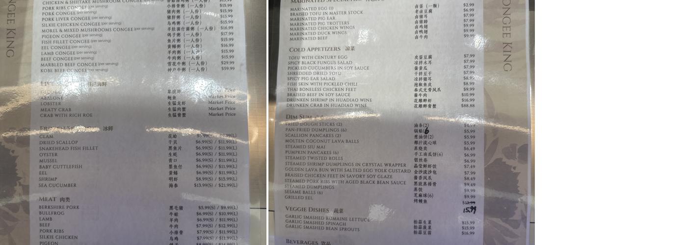 Congee King 活粥王 Menu