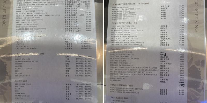 Congee King 活粥王 Menu
