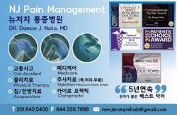 Care1 Physical Therapy | 뉴저지 통증병원, 뉴저지 교통사고 병원 | Chiropractor in Palisades Park, Pain Clinic in NJ (Care1 Physical Therapy (뉴저지 통증병원, Pain clinic in palisades park))