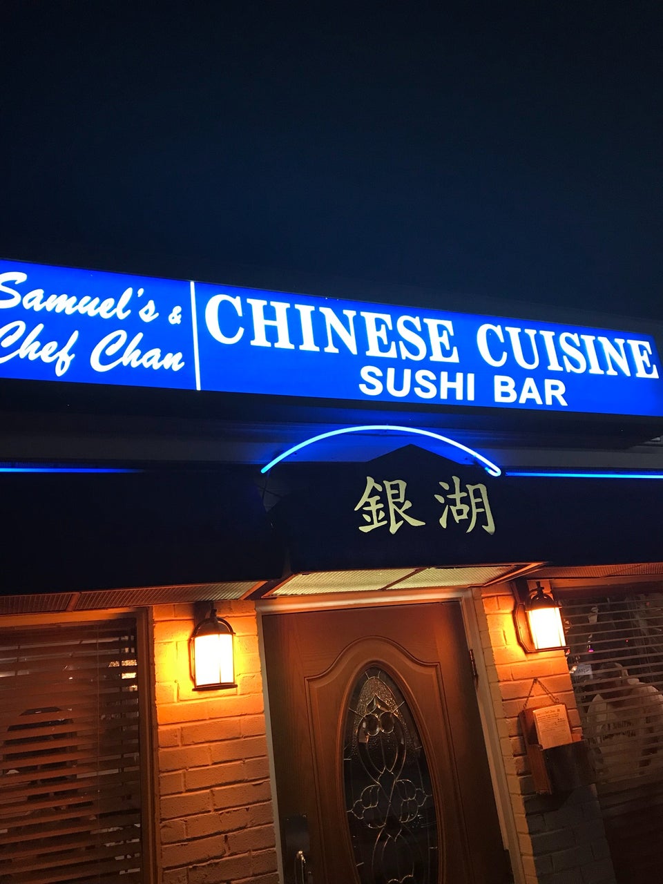 Samuels Chinese Restaurant