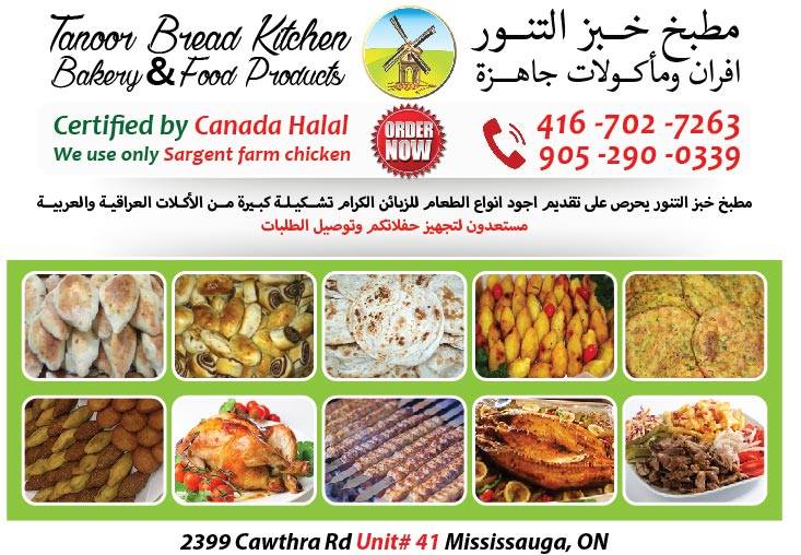 Tanoor Bread Restaurant Menu