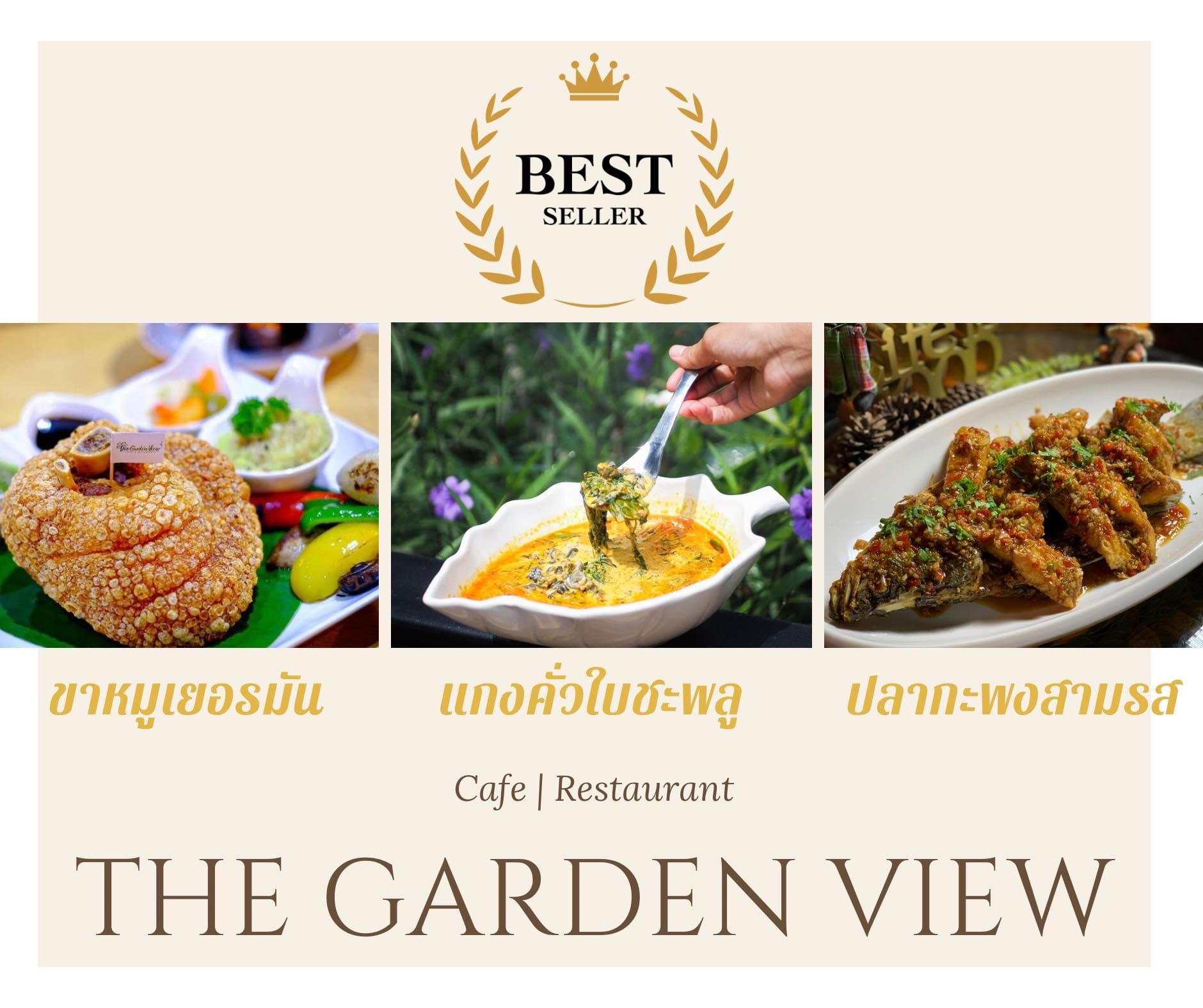 Garden View Cafe Menu