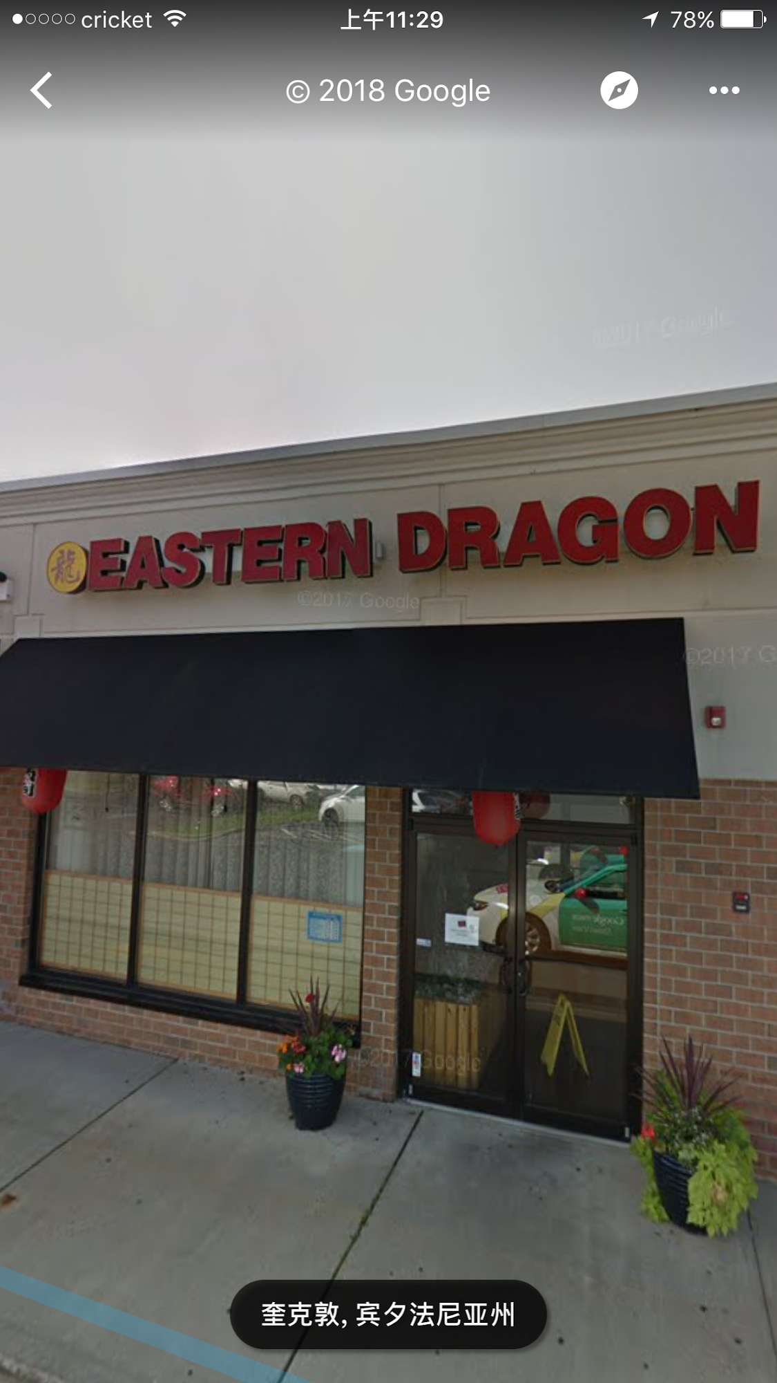 Eastern Dragon