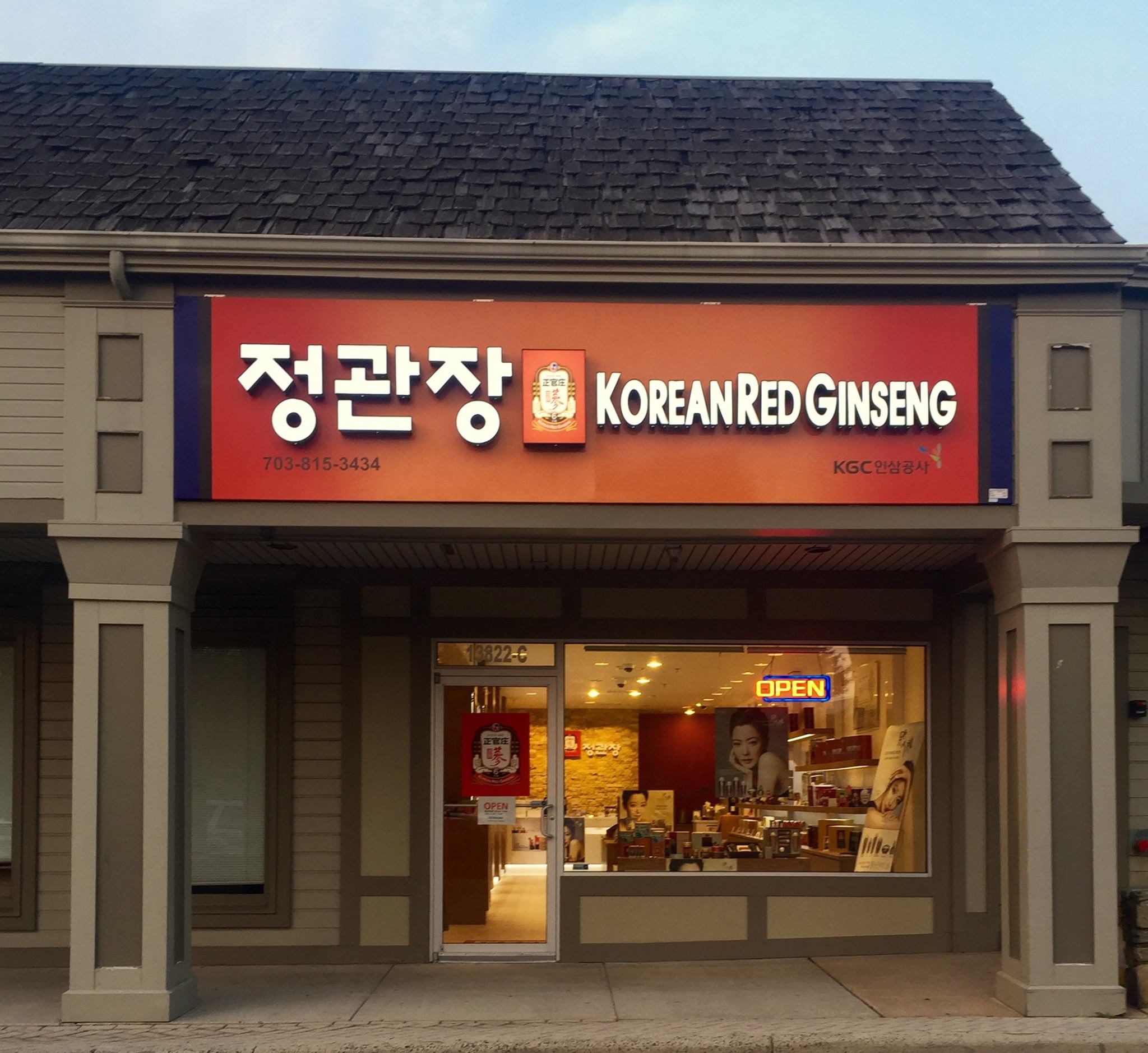 Cheong Kwan Jang Korean Red Ginseng (정관장 센터빌) Centreville